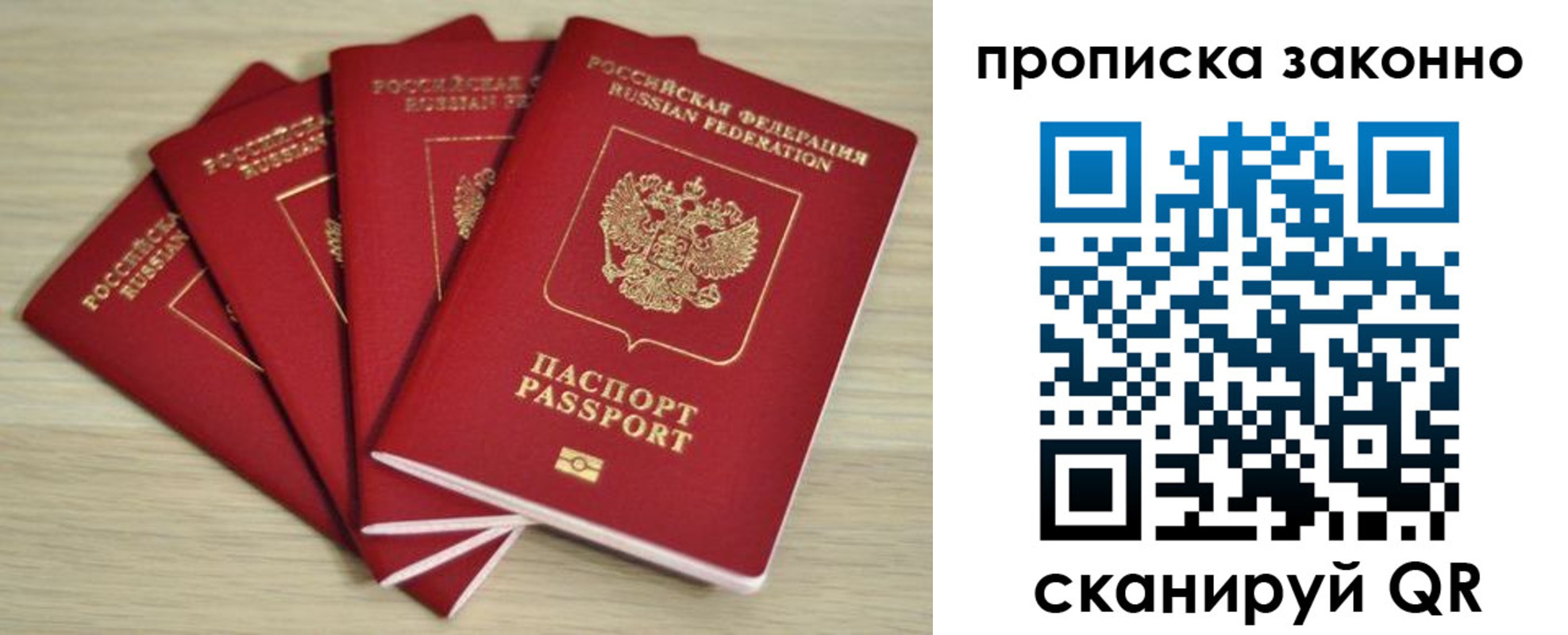 временная регистрация госуслуги в Новом Осколе