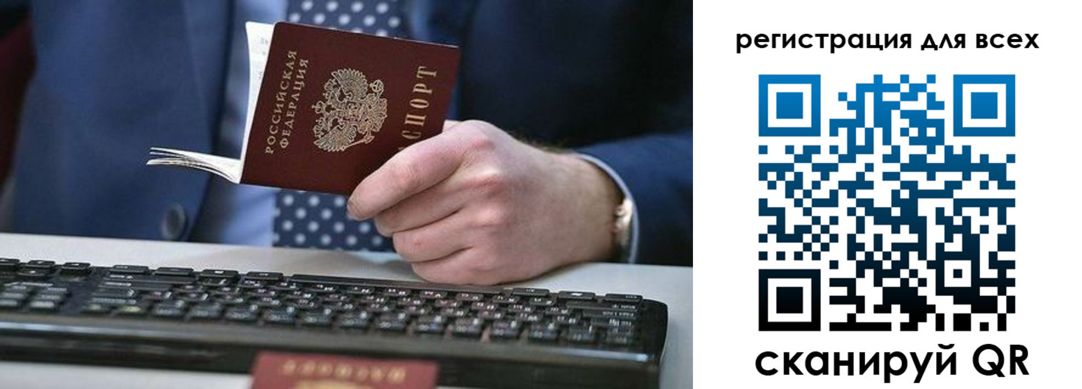 временная регистрация 2025 в Новом Осколе