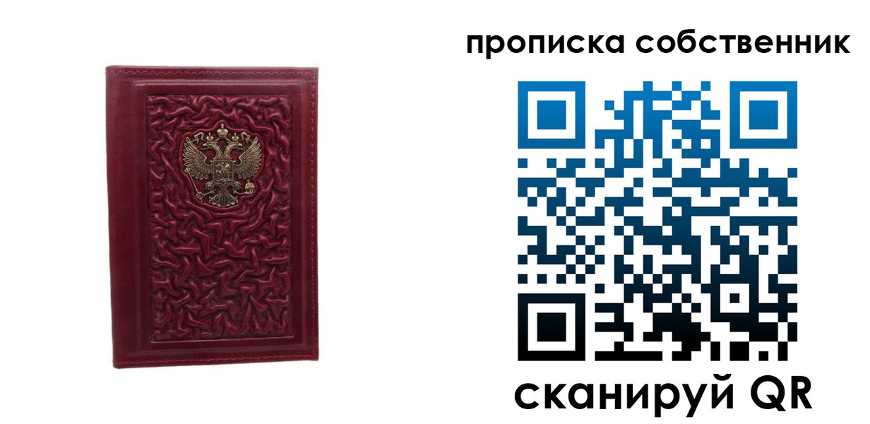 временная регистрация поиск в Новом Осколе