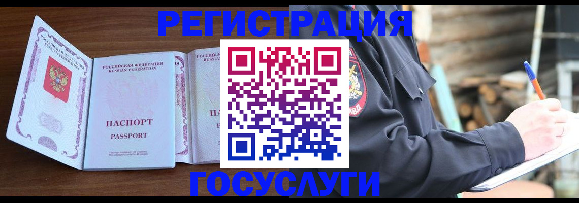 временная регистрация адрес в Новом Осколе