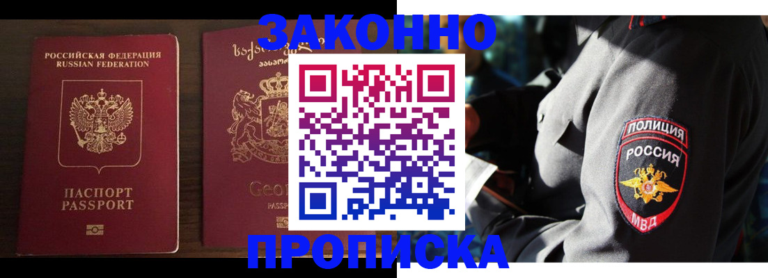 временная регистрация гарантия в Новом Осколе