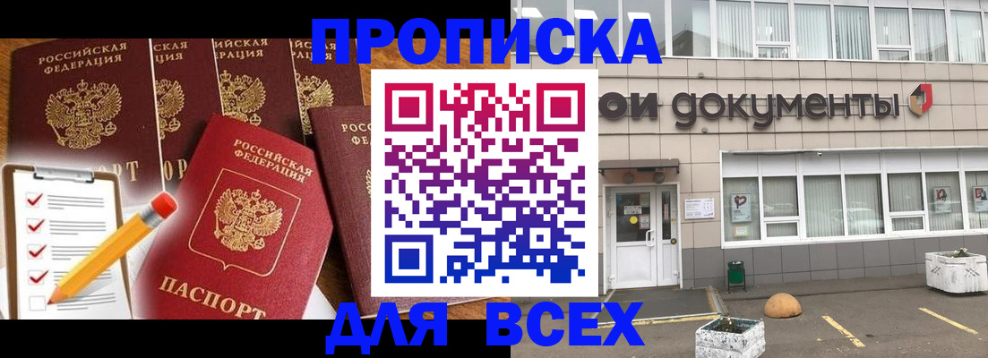 прописка иностранных граждан в Новом Осколе